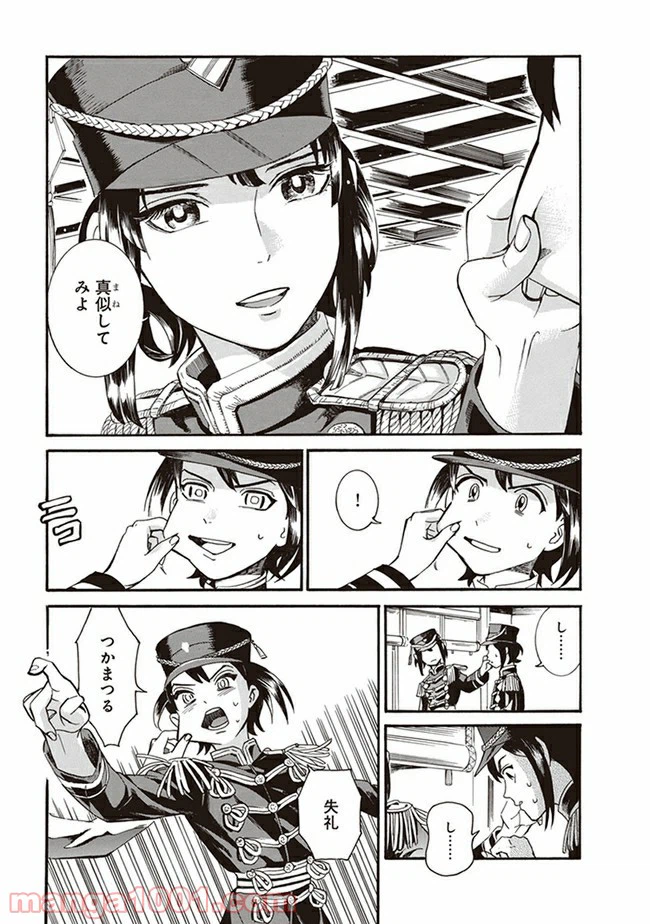 ページ 5 — 第1話