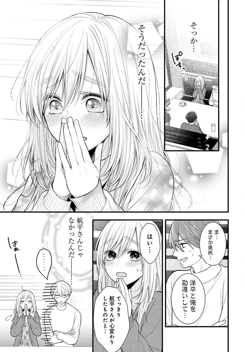 ページ 15 — 第14.1話