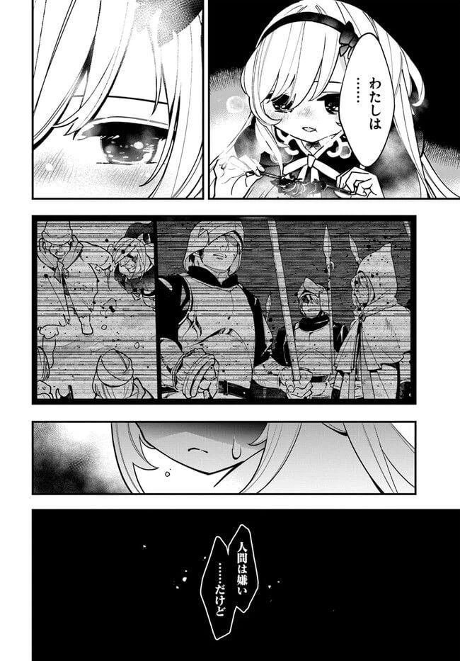 ページ 26 — 第20話