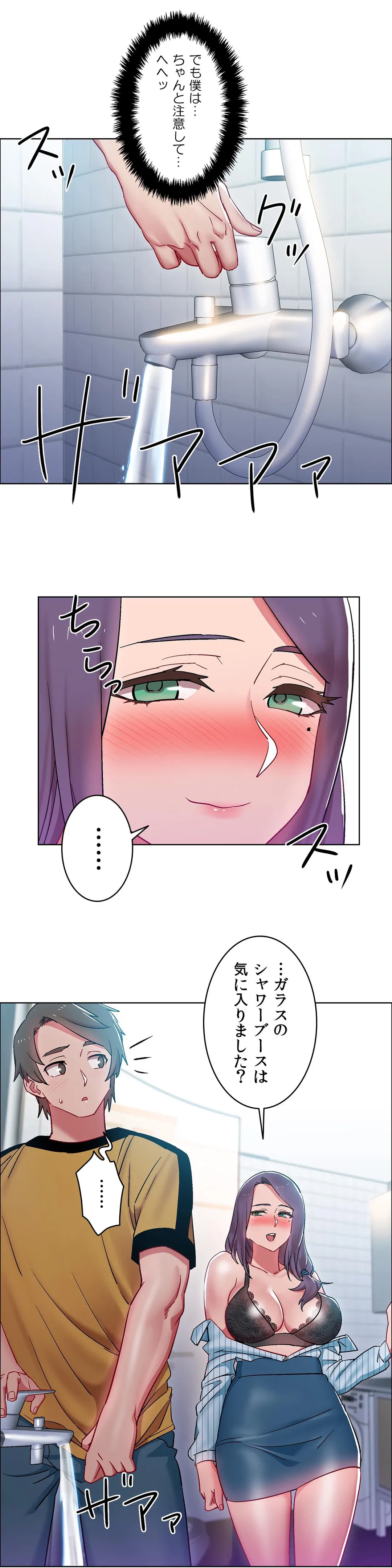 ページ 17 — 第29話