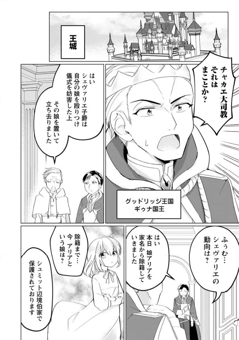 ページ 26 — 第1話