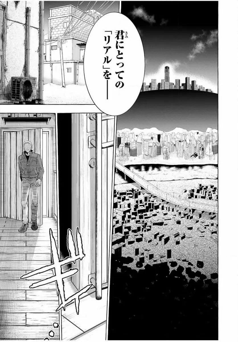 ページ 29 — 第2話