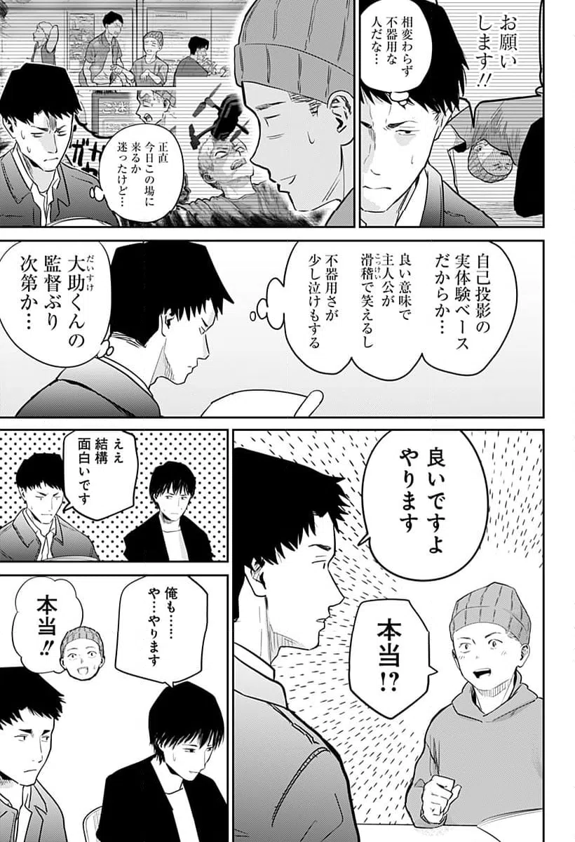 ページ 23 — 第12話