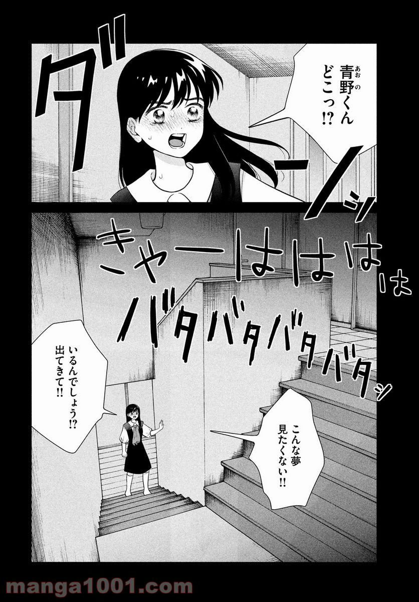 ページ 12 — 第48話