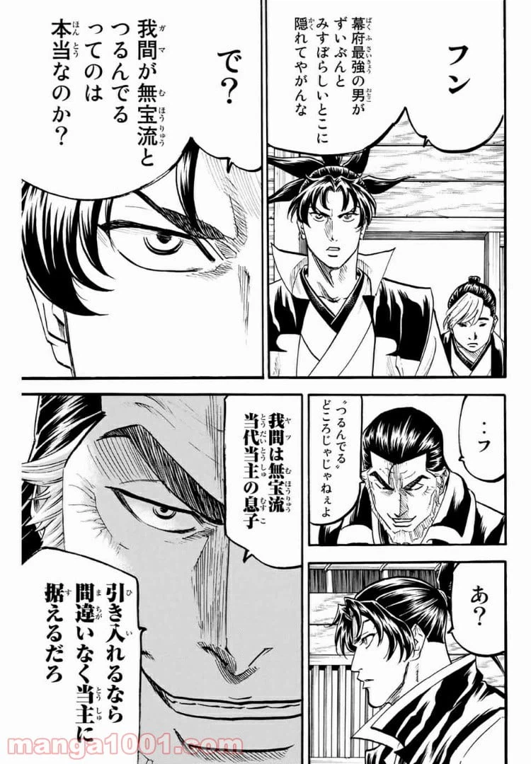ページ 9 — 第91話