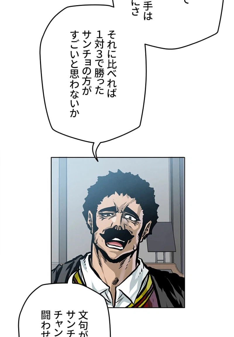 ページ 12 — 第197話
