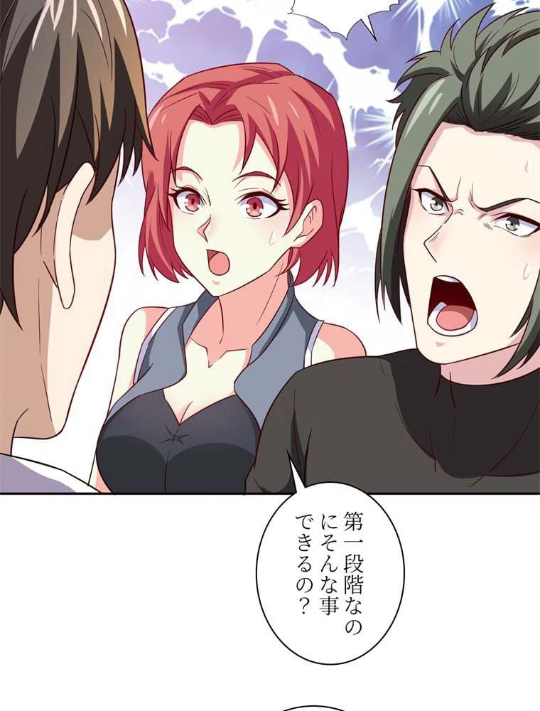 ページ 30 — 第73話