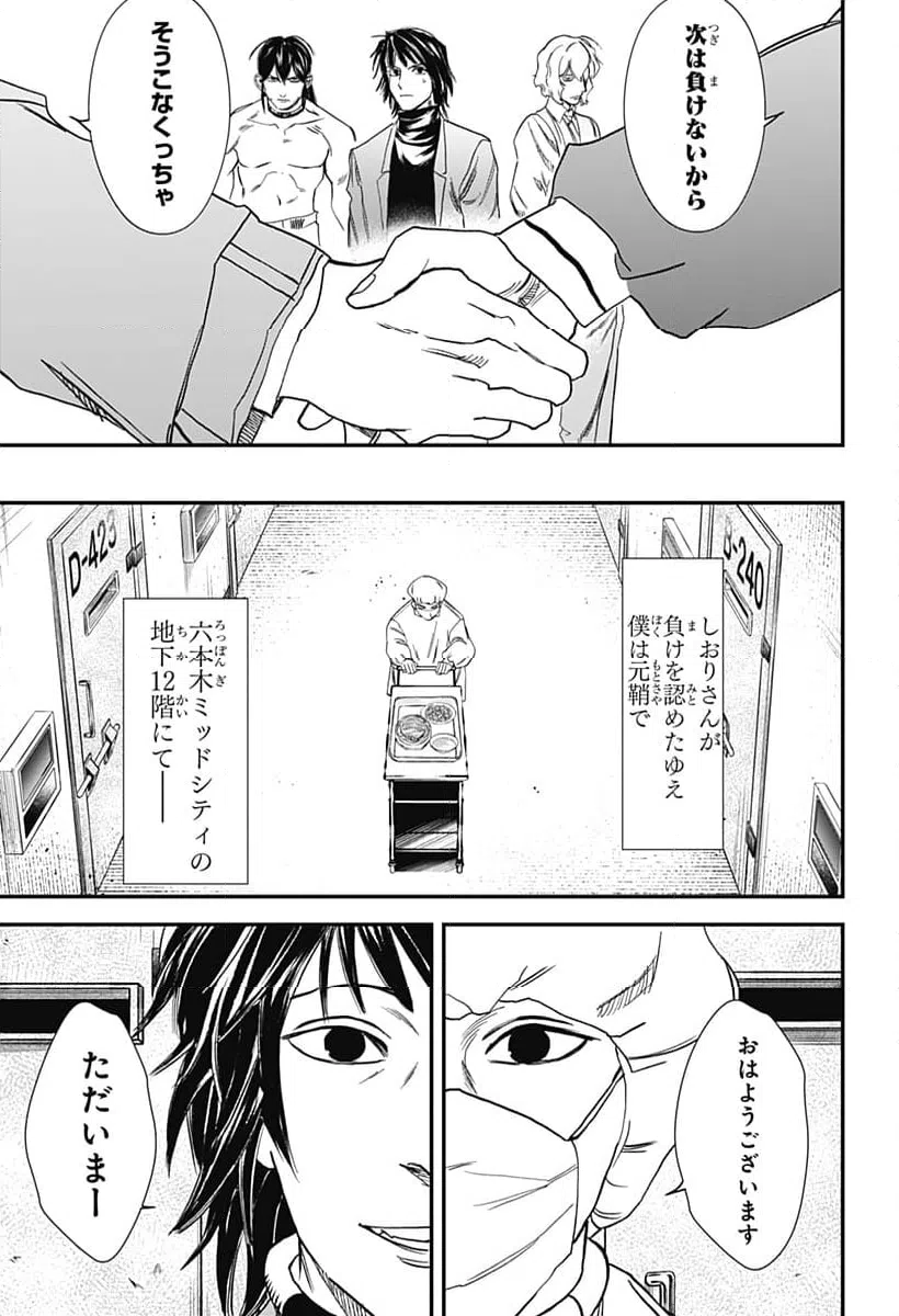 ページ 21 — 第18話