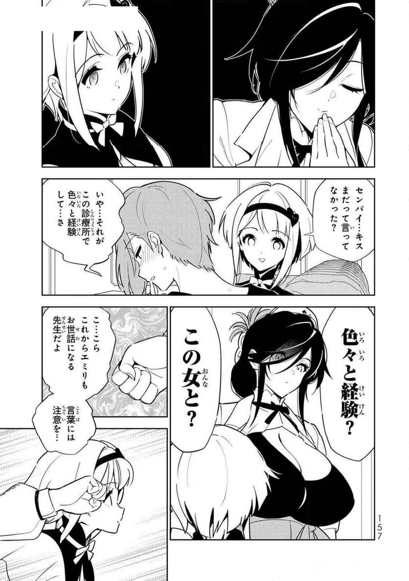ページ 17 — 第17話