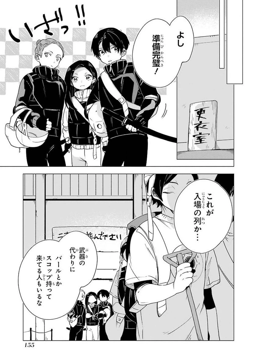 ページ 13 — 第5話