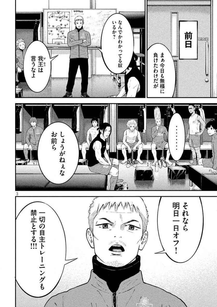 ページ 3 — 第13話