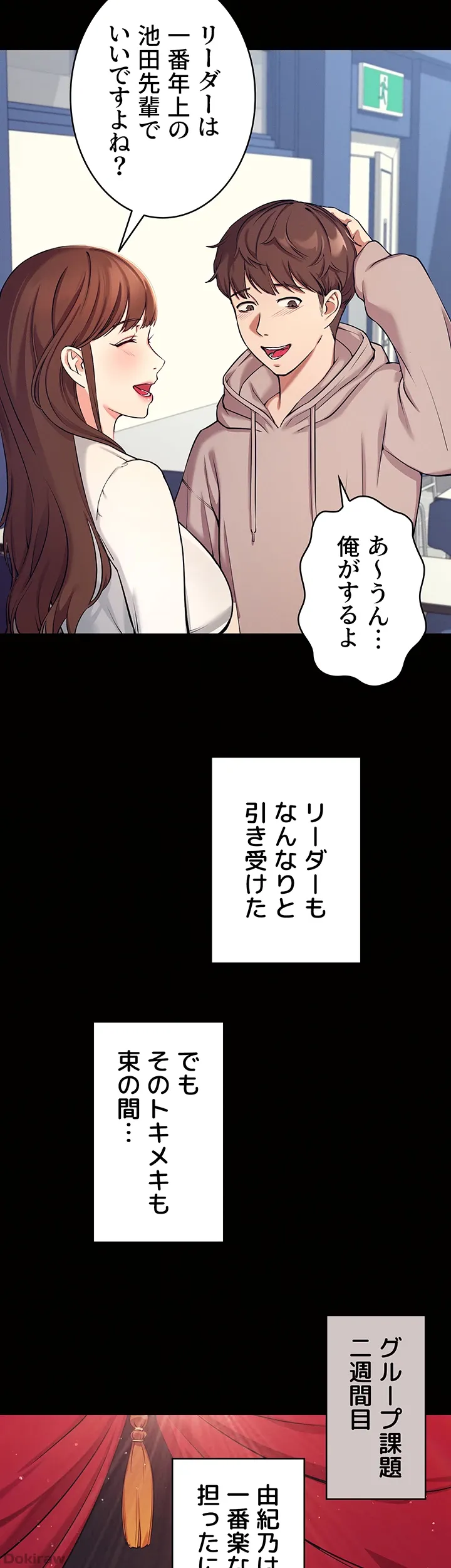 ページ 5 — 第1話