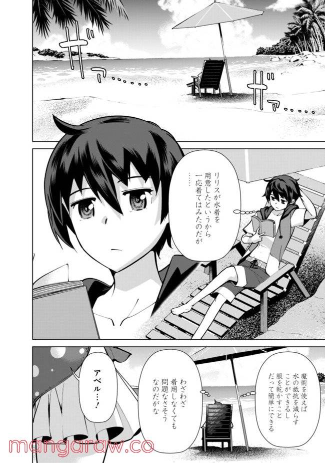 ページ 10 — 第43話