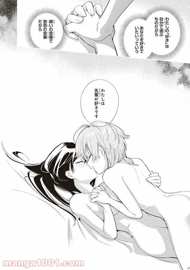 ページ 32 — 第44話