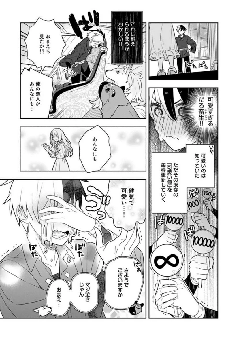 ページ 9 — 第50話