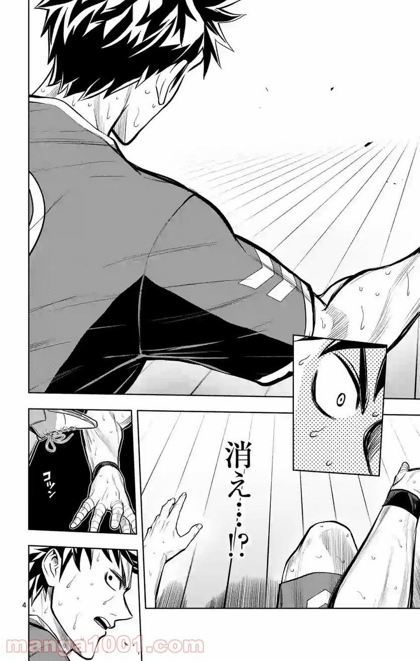 ページ 4 — 第211話