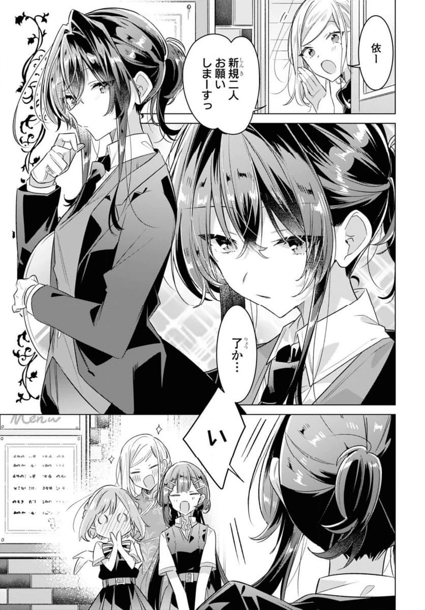 ページ 10 — 第38.2話