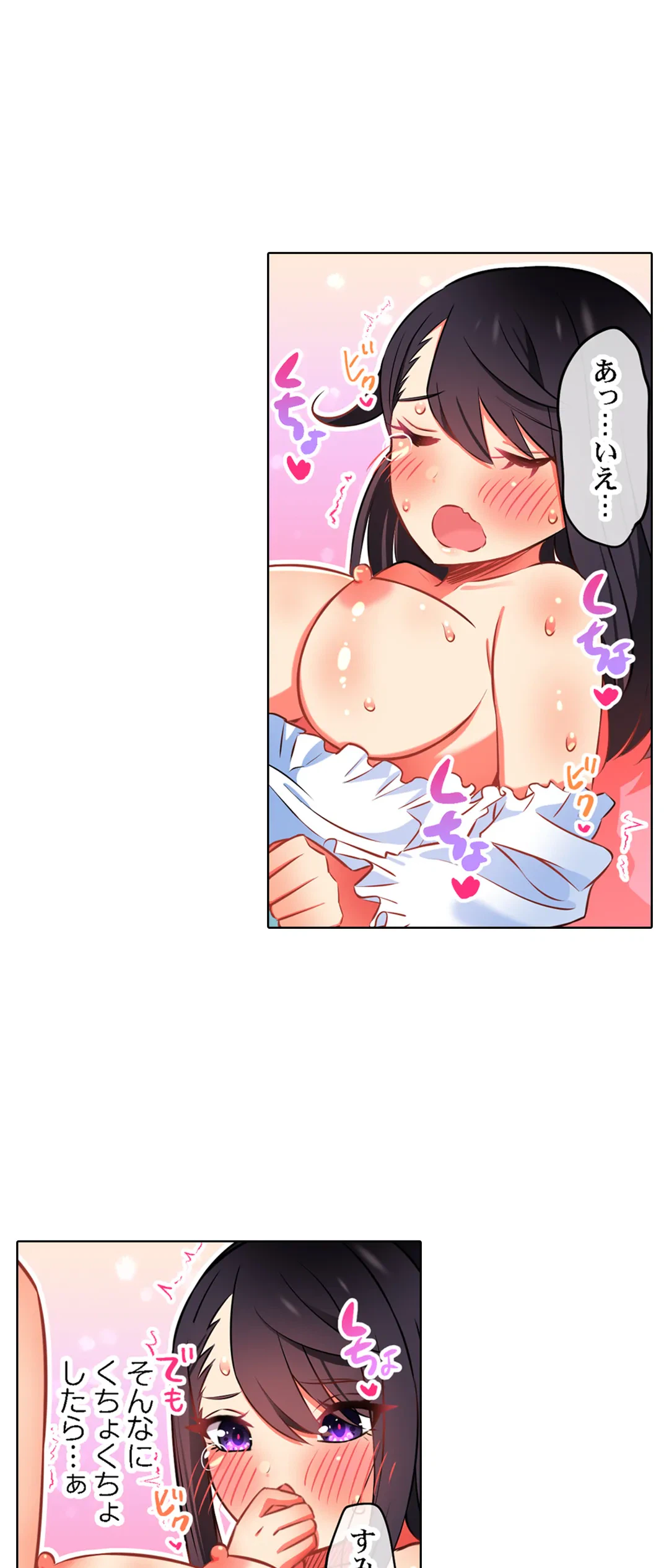 ページ 12 — 第33話