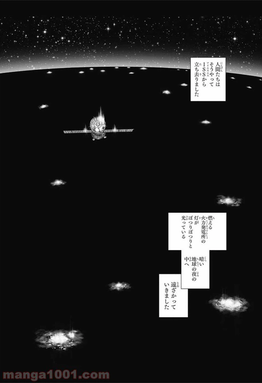 ページ 18 — 第4話