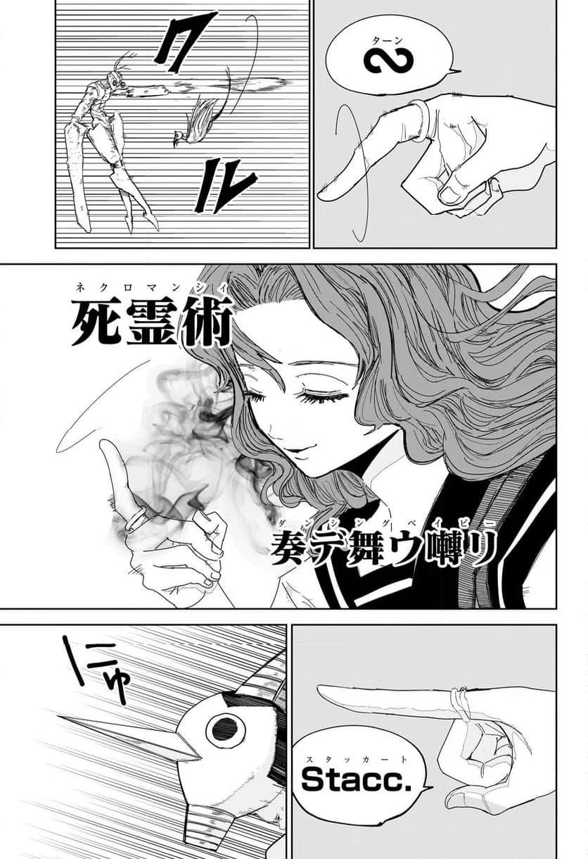 ページ 11 — 第8話