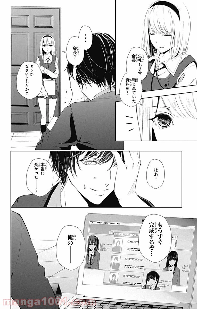 ページ 40 — 第18話