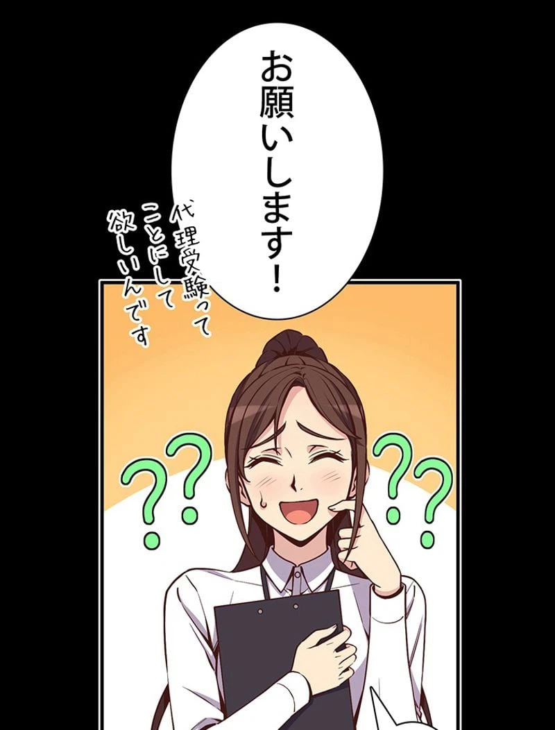 ページ 28 — 第132話