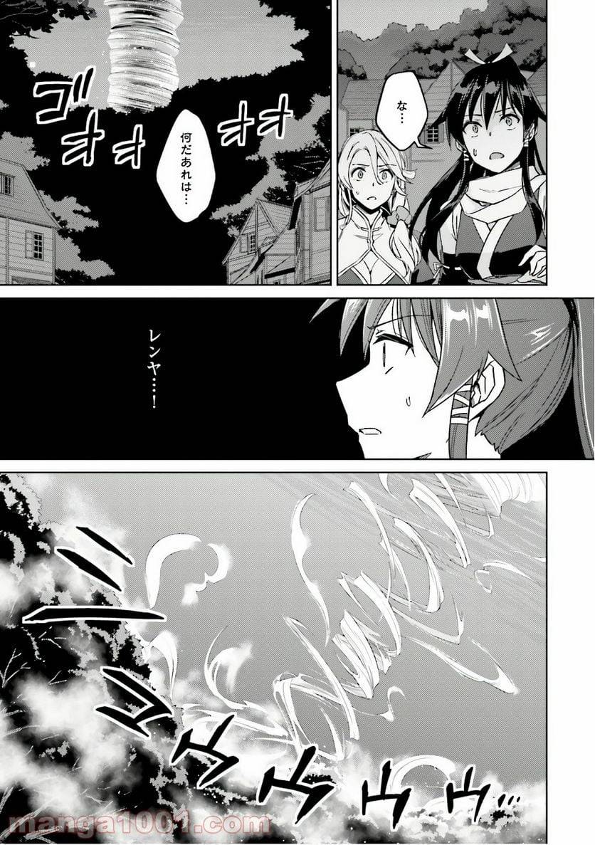 ページ 25 — 第24話