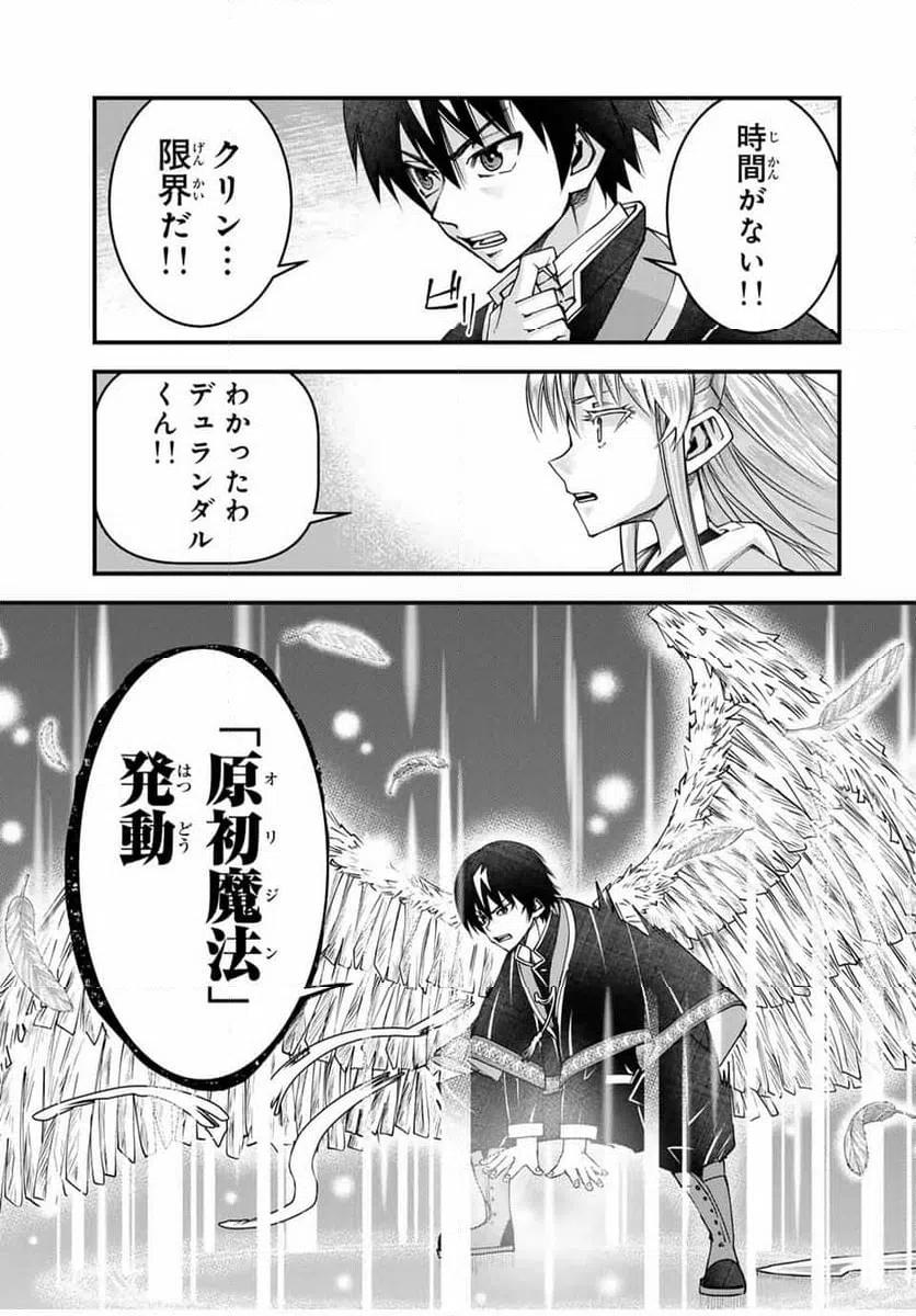 ページ 13 — 第32話