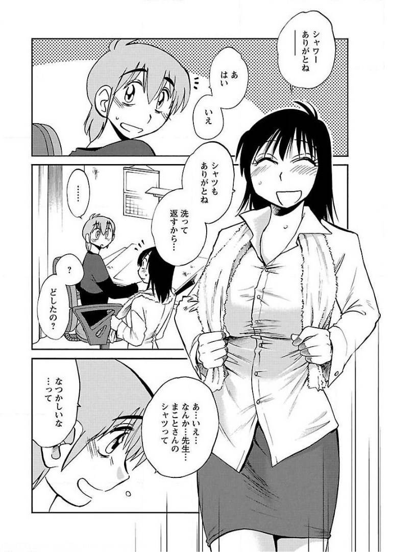 ページ 20 — 第71話