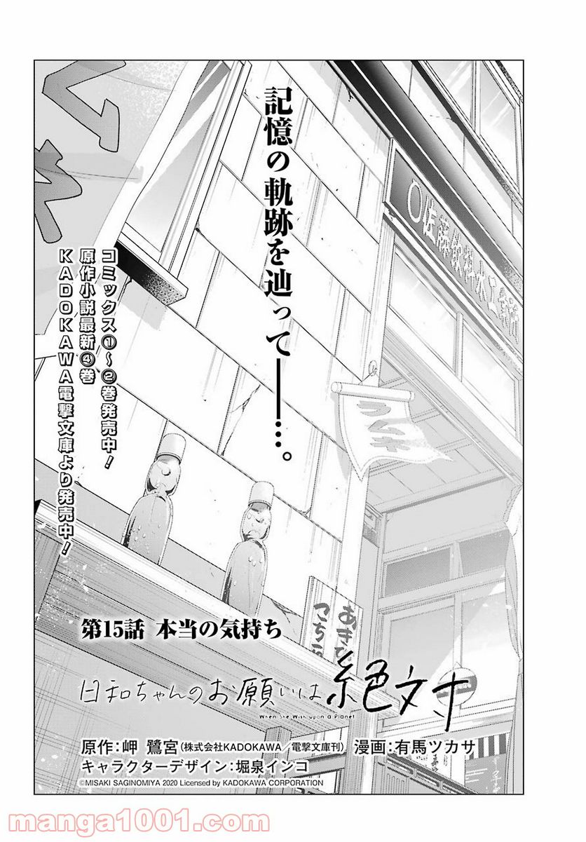 ページ 4 — 第15話