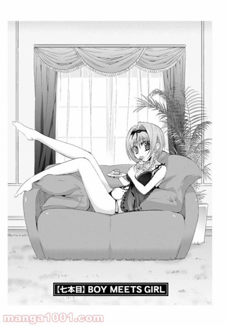 ページ 3 — 第7話