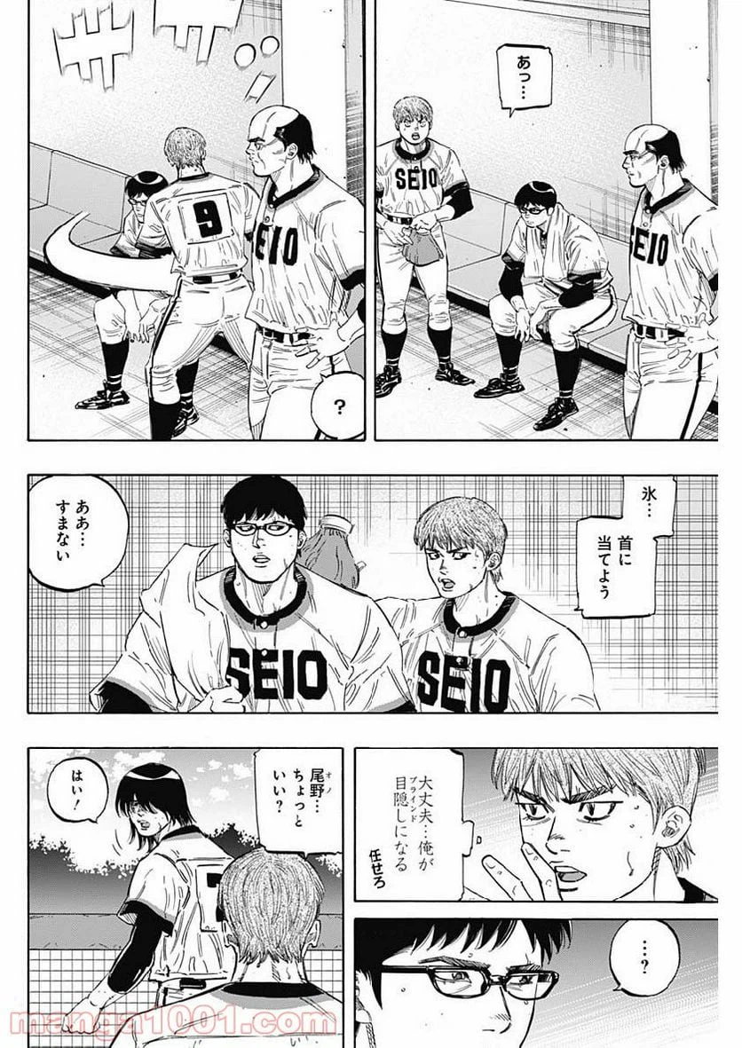 ページ 6 — 第201話