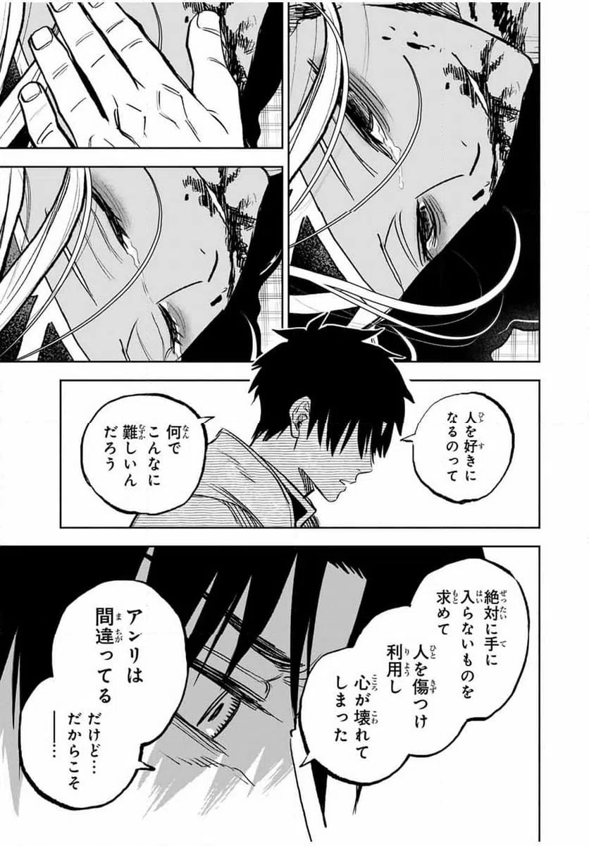 ページ 35 — 第116話