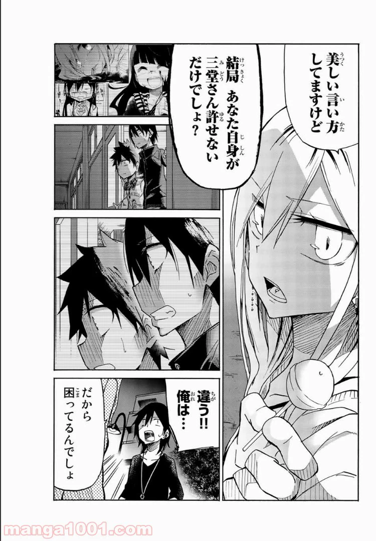 ページ 13 — 第20話