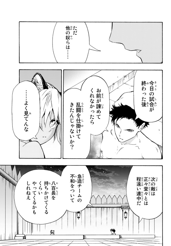 ページ 5 — 第12.1話