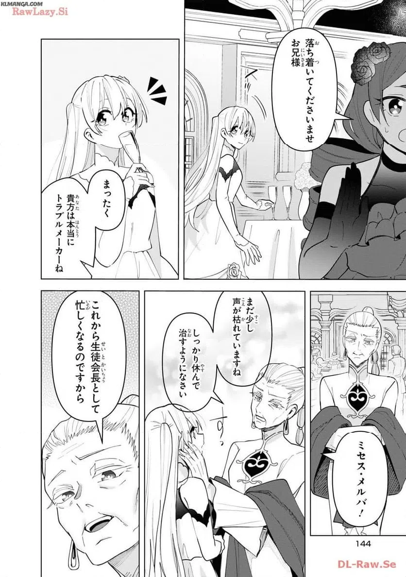 ページ 22 — 第15話
