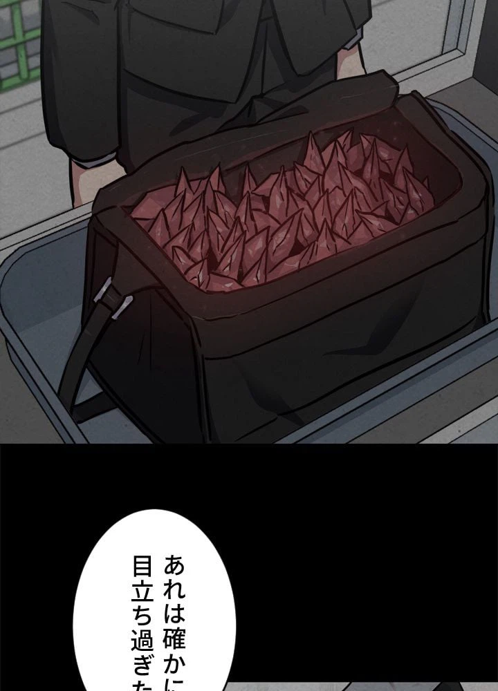 ページ 25 — 第13話