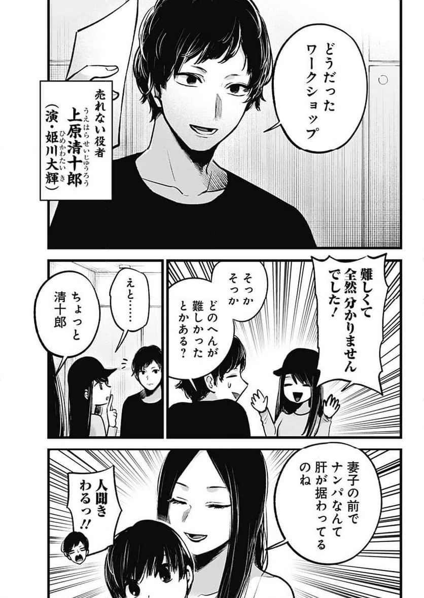 ページ 11 — 第139話