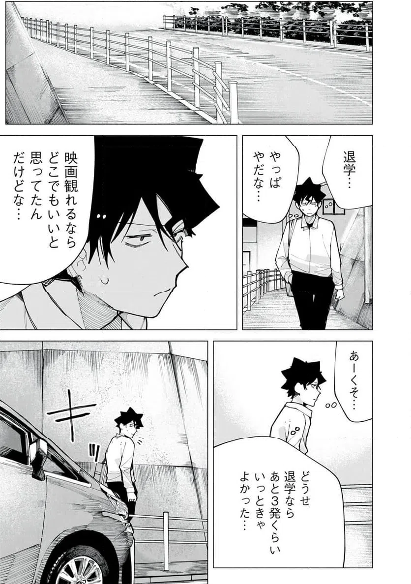 ページ 19 — 第77話