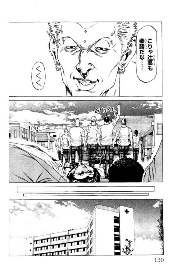 ページ 32 — 第38話