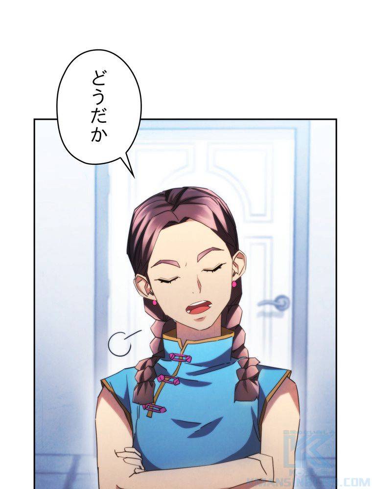 ページ 20 — 第136話