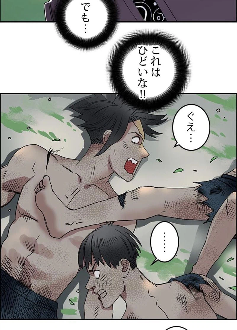 ページ 20 — 第66話