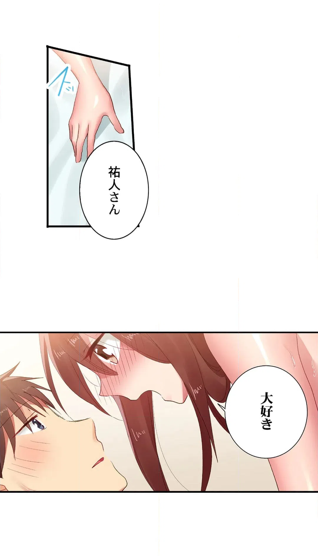 ページ 17 — 第113話
