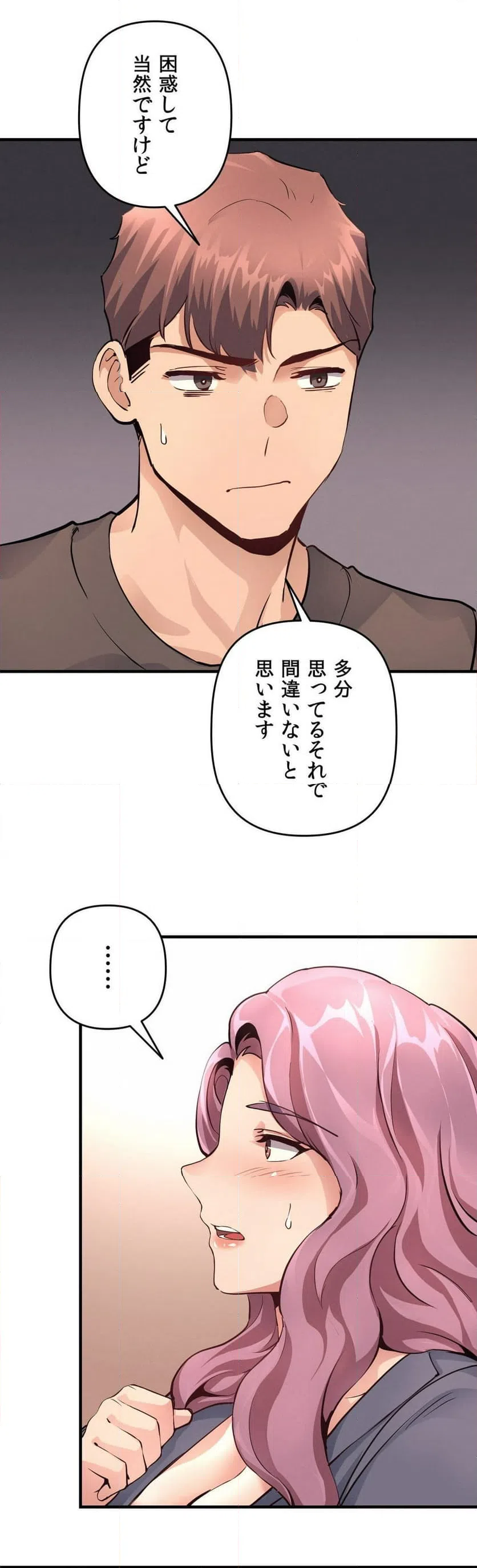 ページ 43 — 第17話