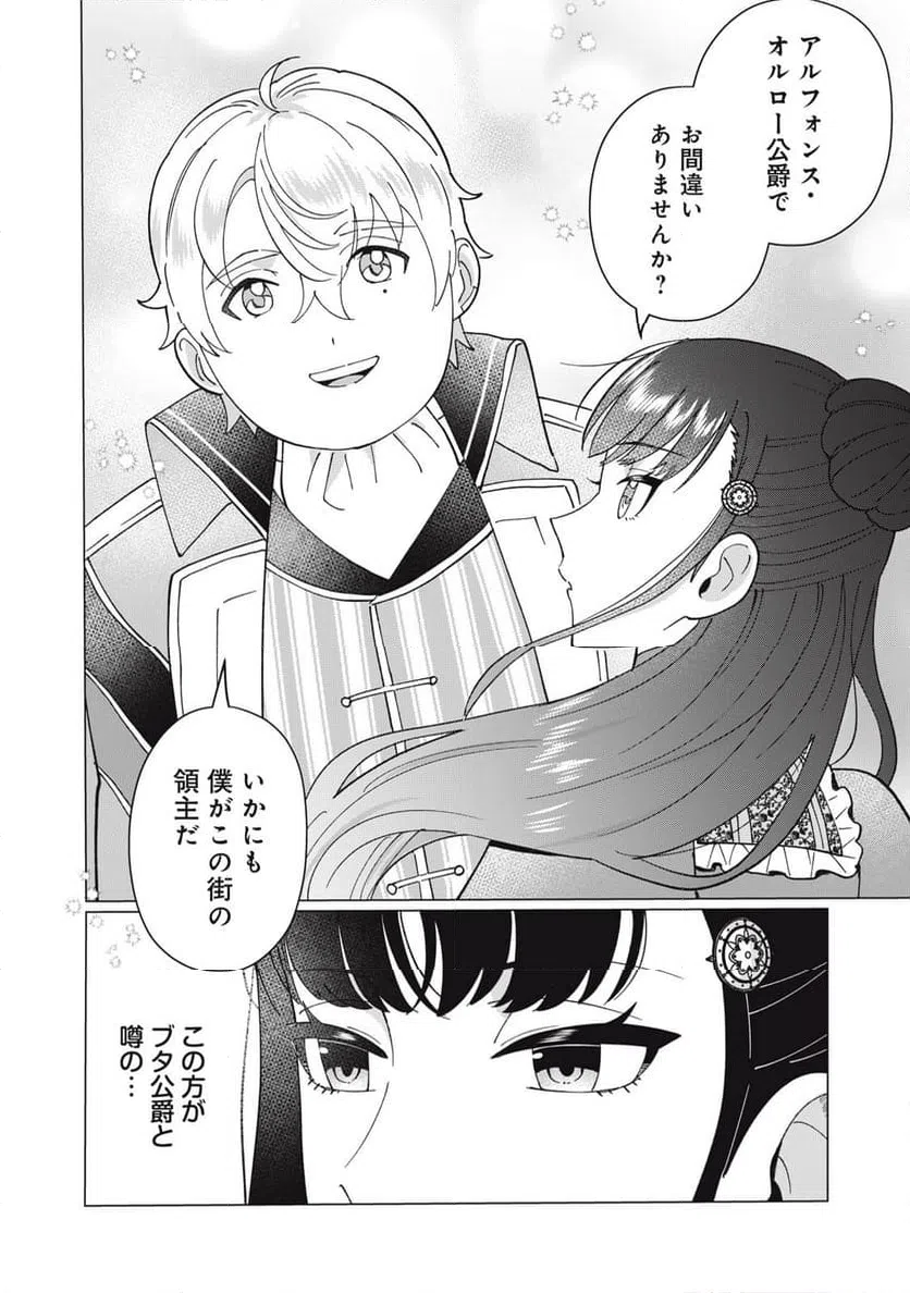 ページ 44 — 第1話