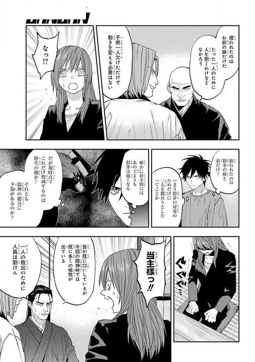 ページ 13 — 第7話