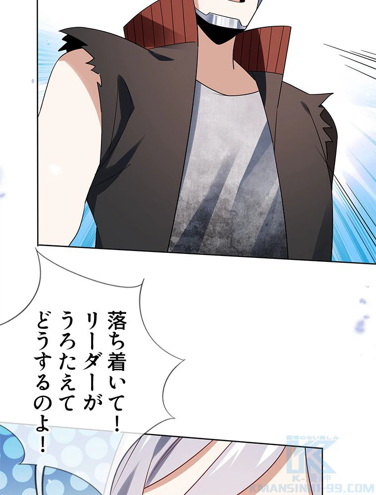 ページ 5 — 第80話