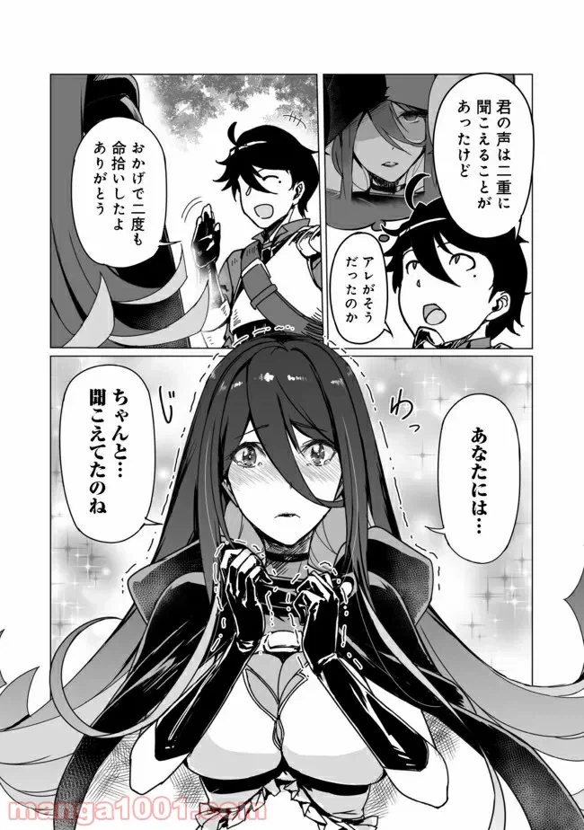 ページ 27 — 第2話