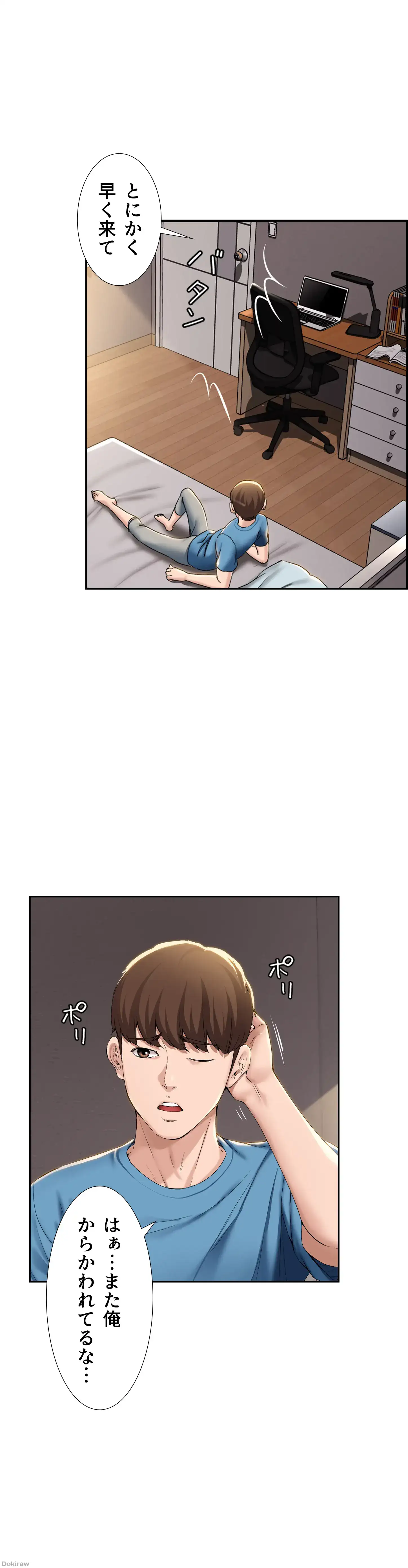 ページ 18 — 第28話