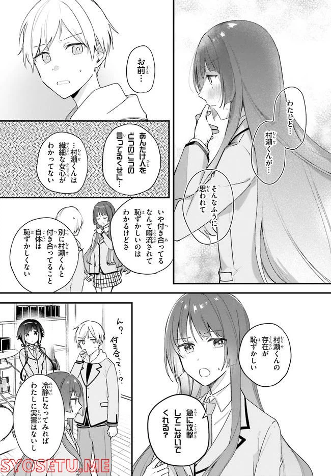 ページ 9 — 第7話